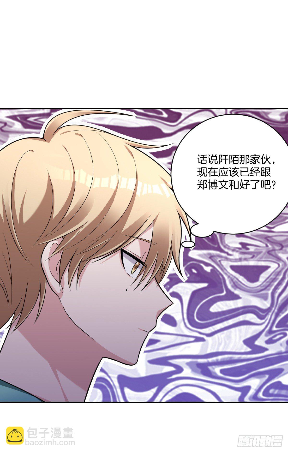 《不许拒绝我》19-无处不在的窥伺 第5页
