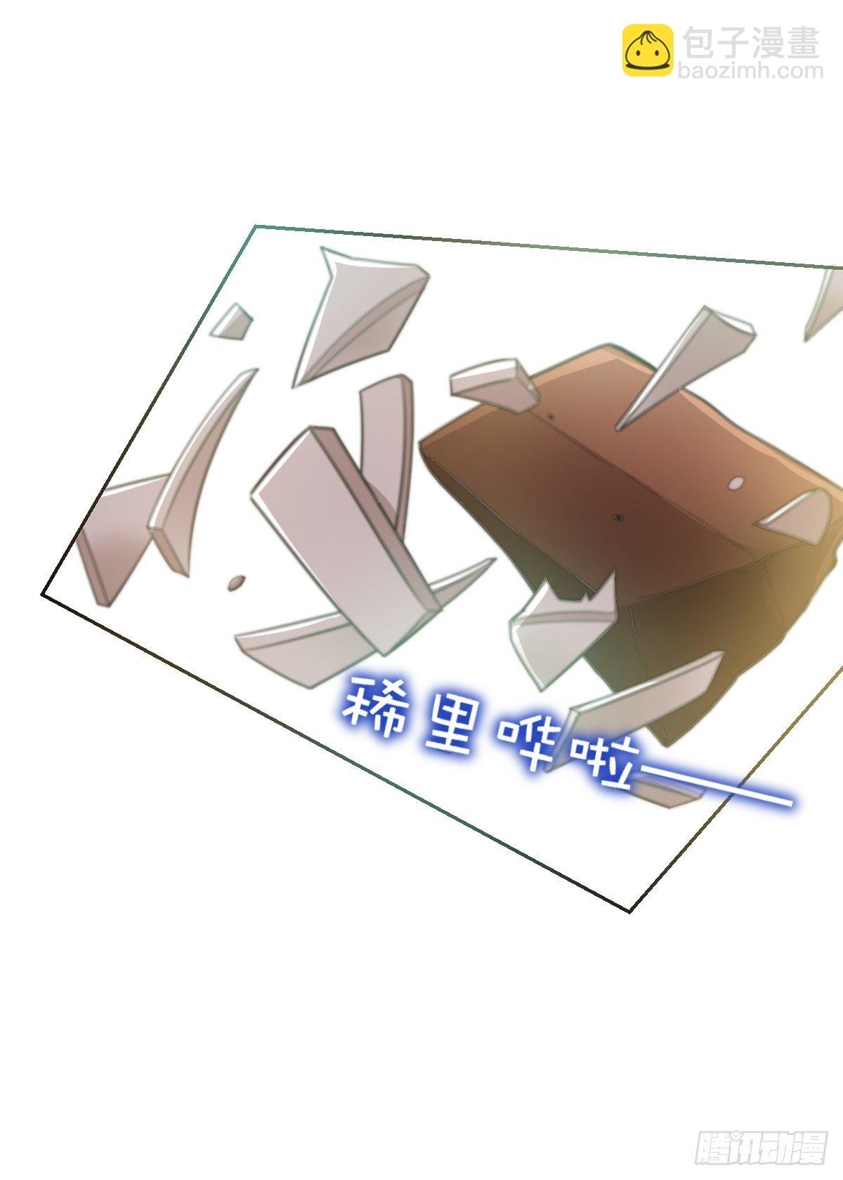 《不许拒绝我》19-无处不在的窥伺 第7页