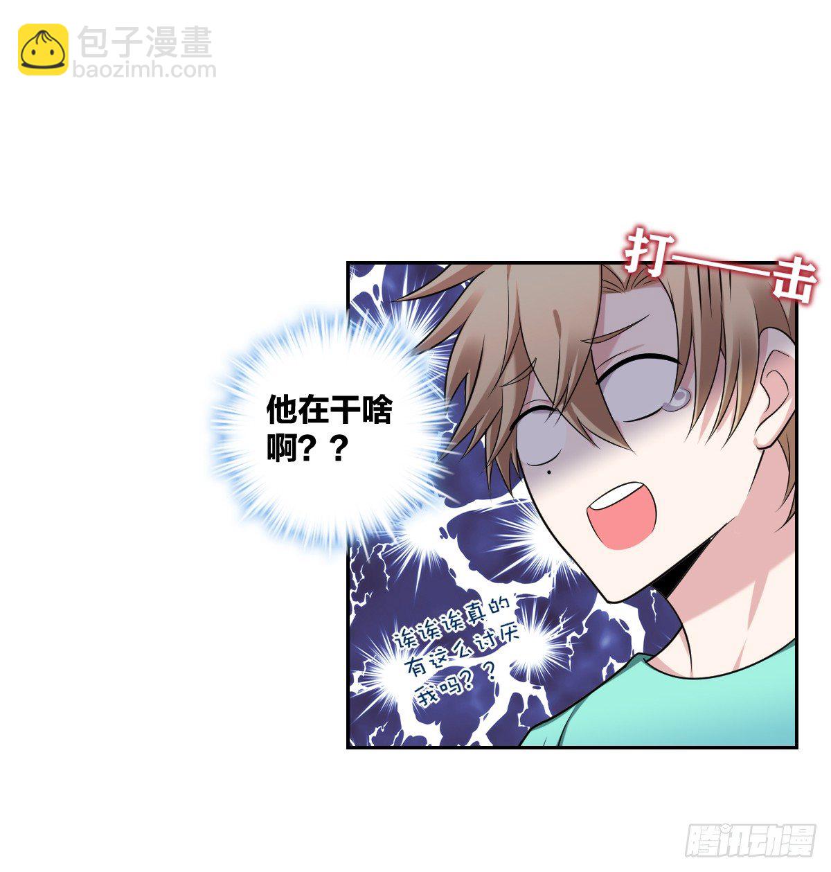 《不许拒绝我》19-无处不在的窥伺 第9页