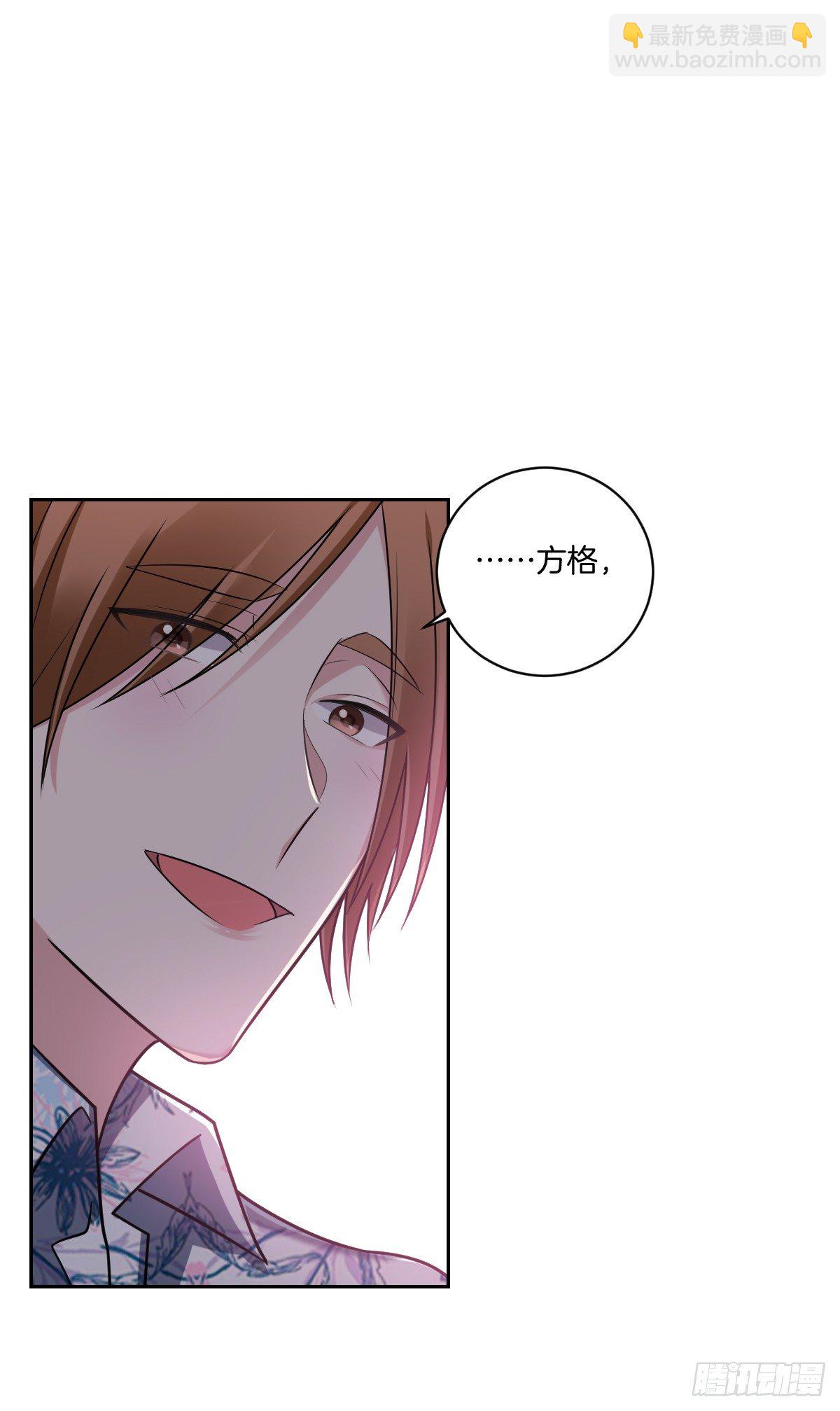 《不许拒绝我》20-扭曲的爱 第10页
