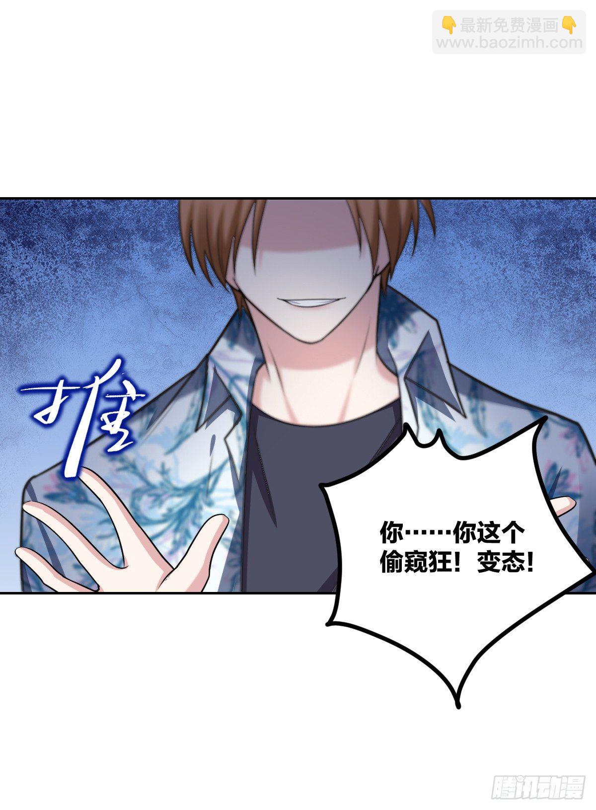 《不许拒绝我》20-扭曲的爱 第16页