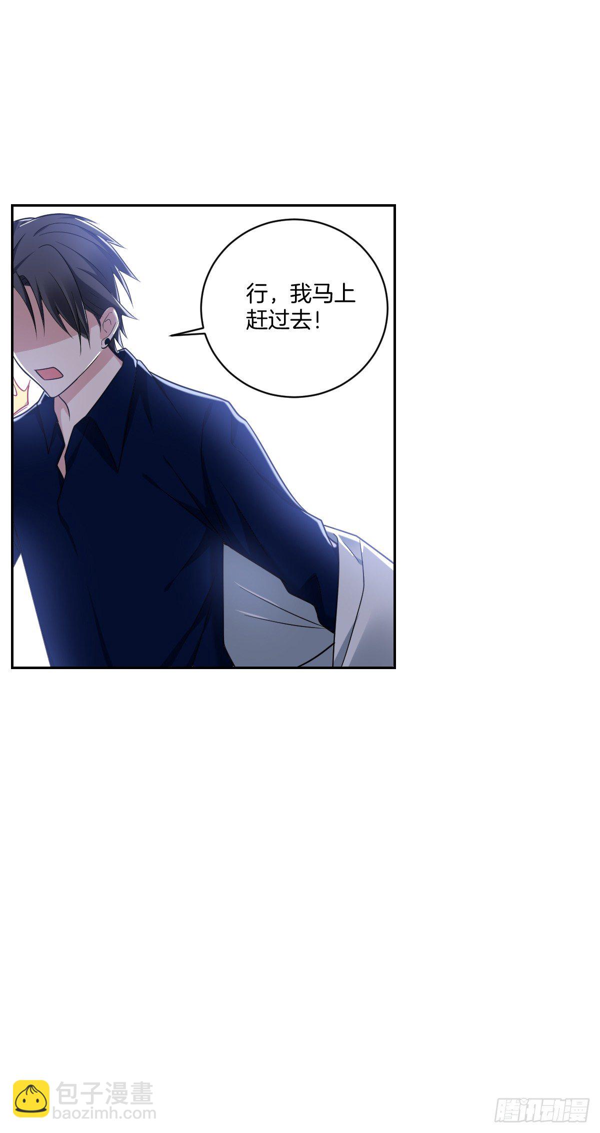 《不许拒绝我》20-扭曲的爱 第28页