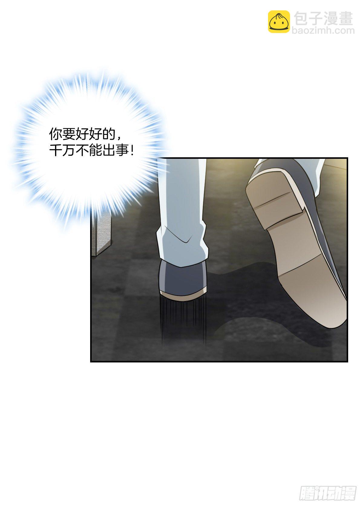 《不许拒绝我》20-扭曲的爱 第30页
