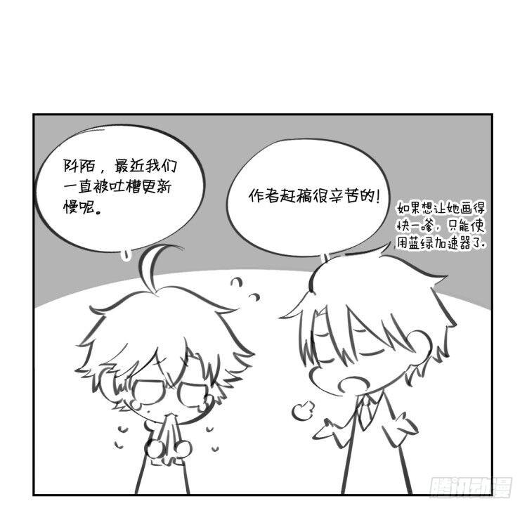 《不许拒绝我》20-扭曲的爱 第32页