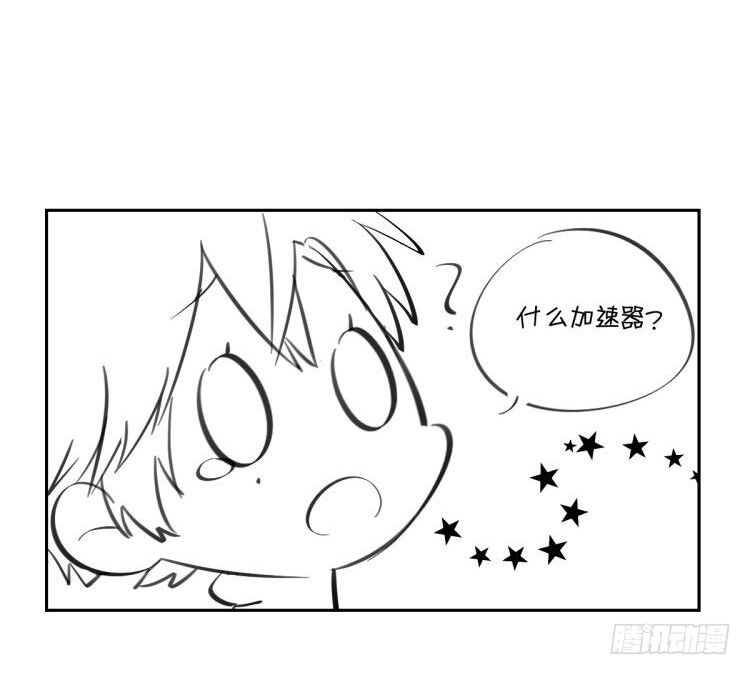 《不许拒绝我》20-扭曲的爱 第33页