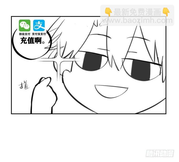 《不许拒绝我》20-扭曲的爱 第34页