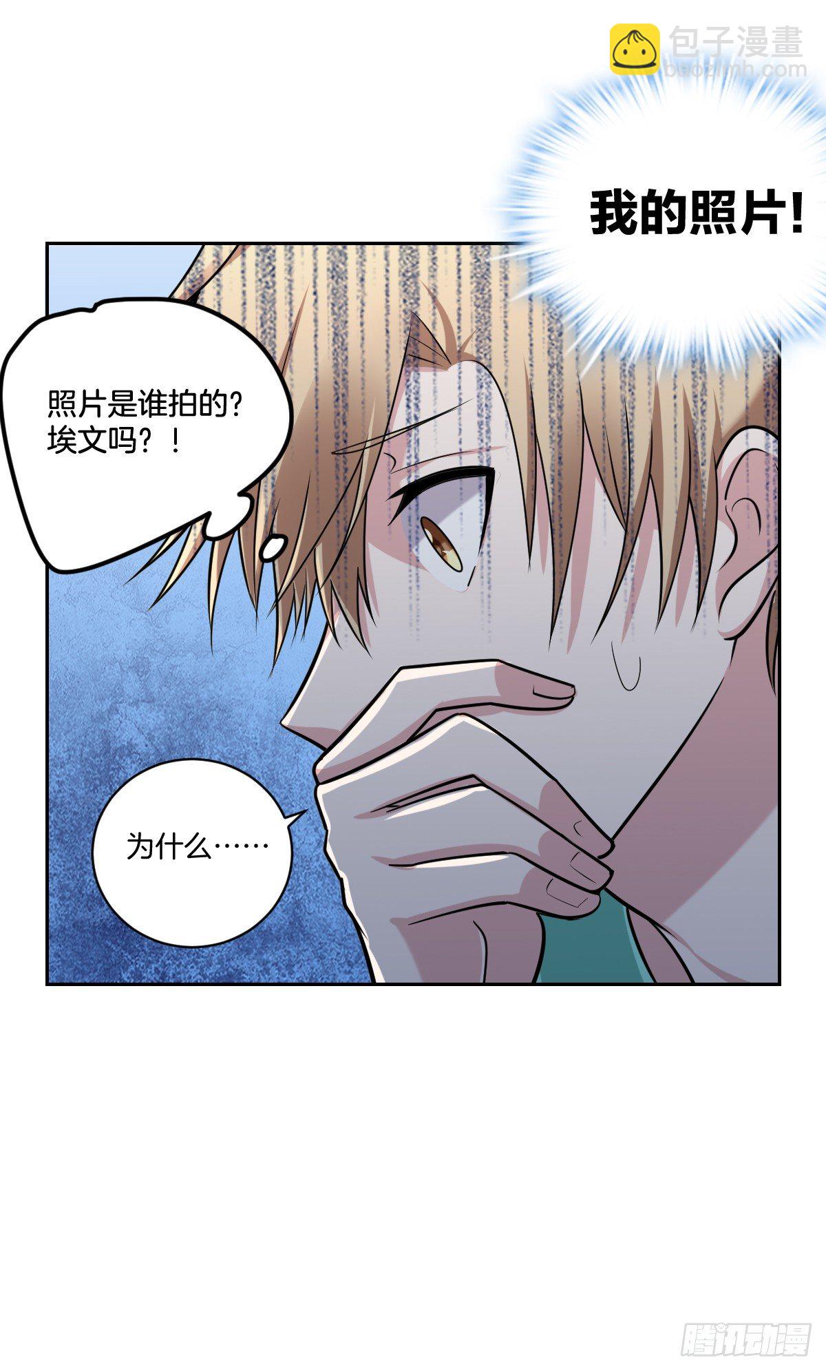 《不许拒绝我》20-扭曲的爱 第3页