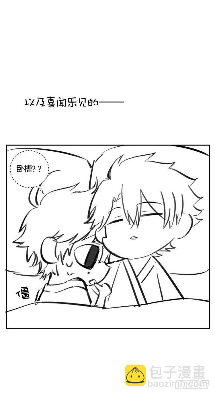 《不许拒绝我》20-扭曲的爱 第41页