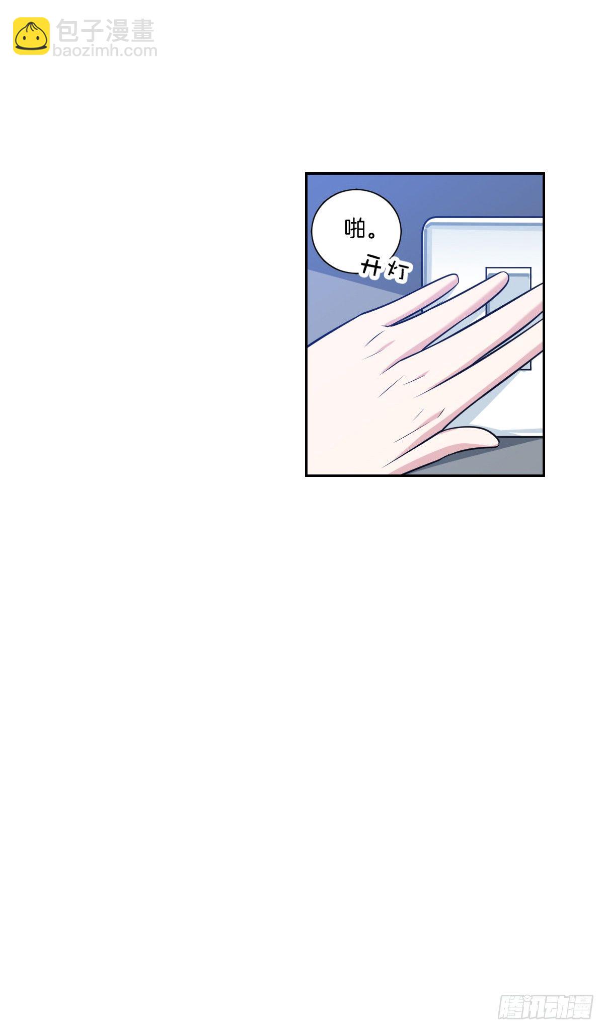 《不许拒绝我》20-扭曲的爱 第7页