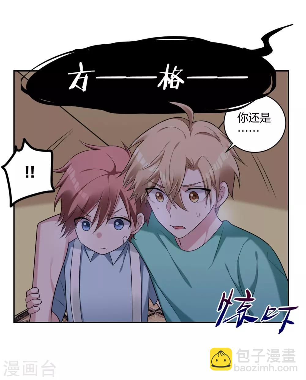 《不许拒绝我》第21话 千钧一发 第14页