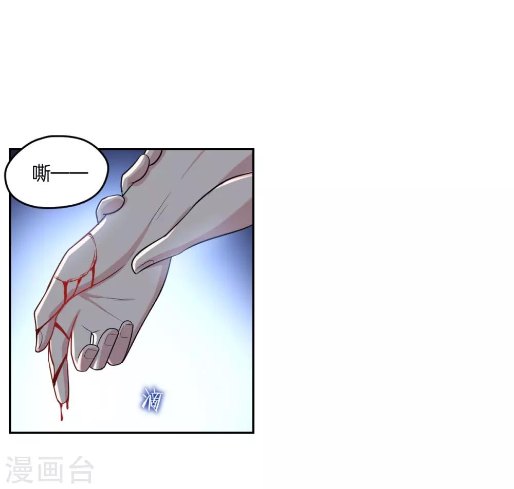 《不许拒绝我》第21话 千钧一发 第1页