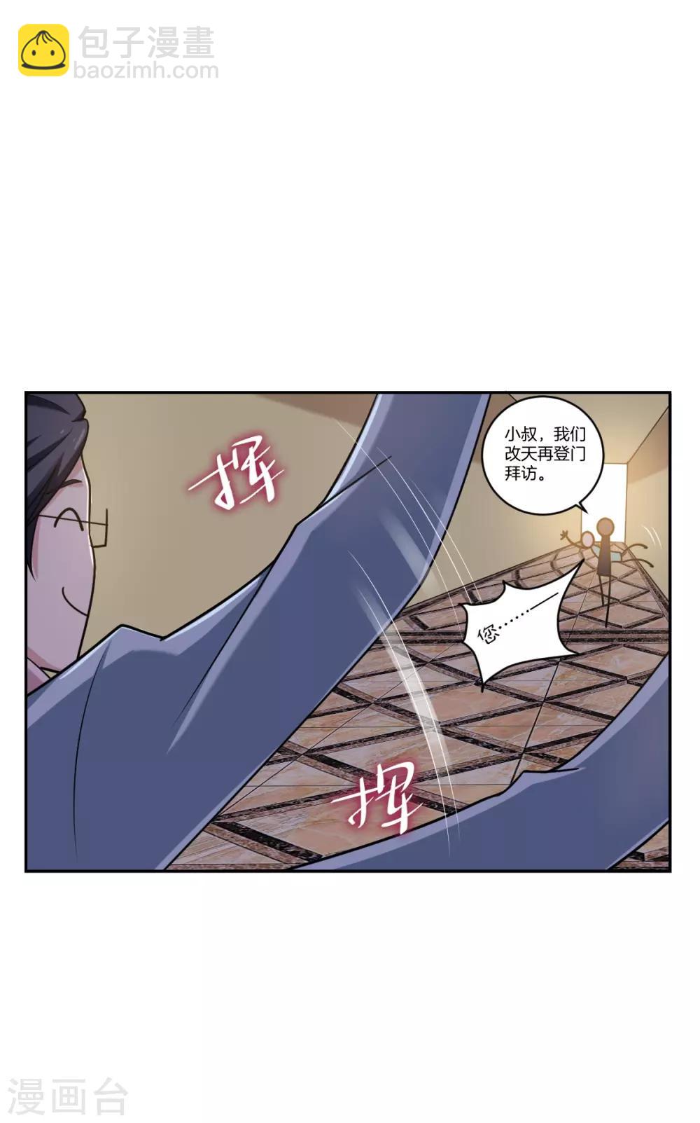《不许拒绝我》第23话 心疼 第26页