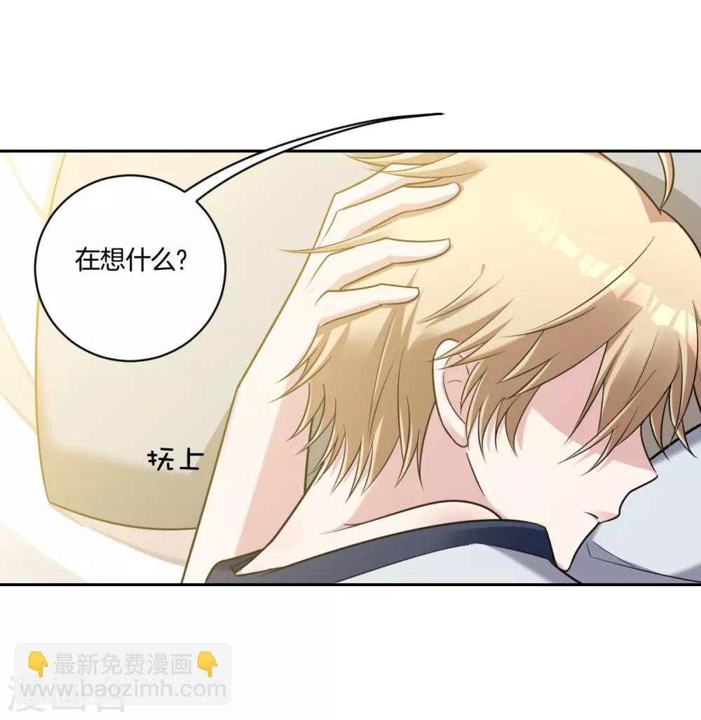 《不许拒绝我》第25话 小醋精 第23页