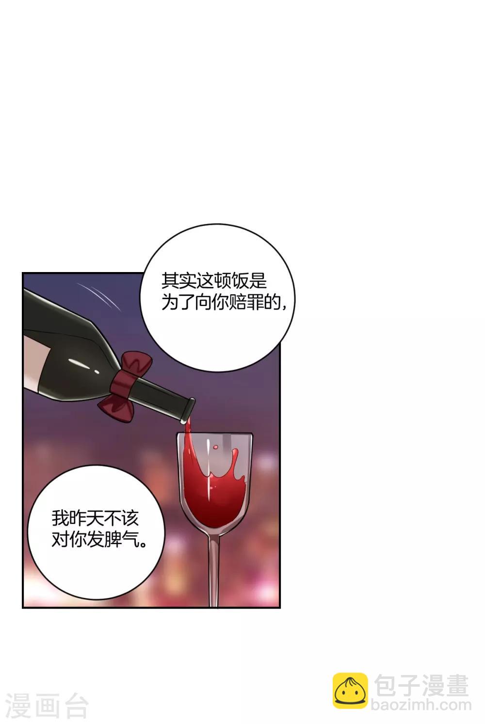 《不许拒绝我》第24话 给你的浪漫 第25页
