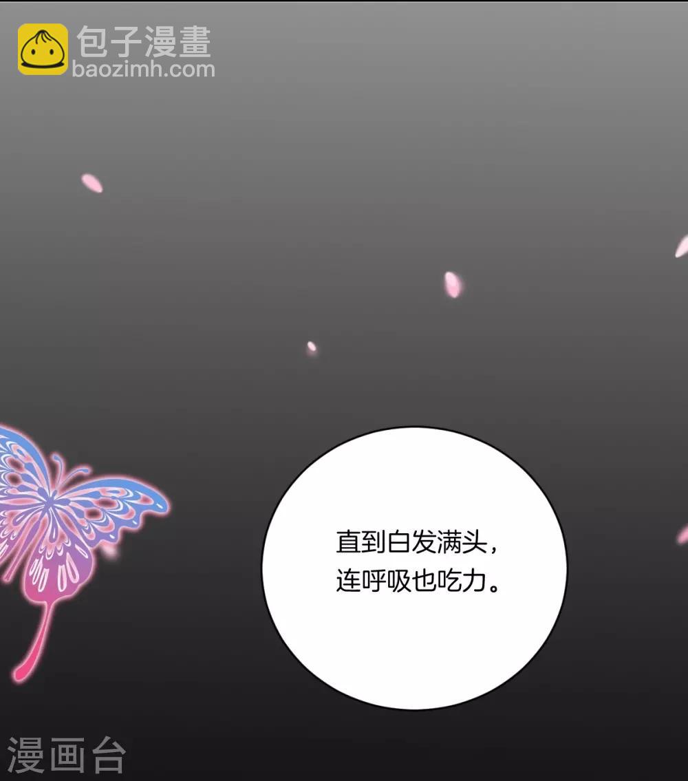 《不许拒绝我》第24话 给你的浪漫 第44页