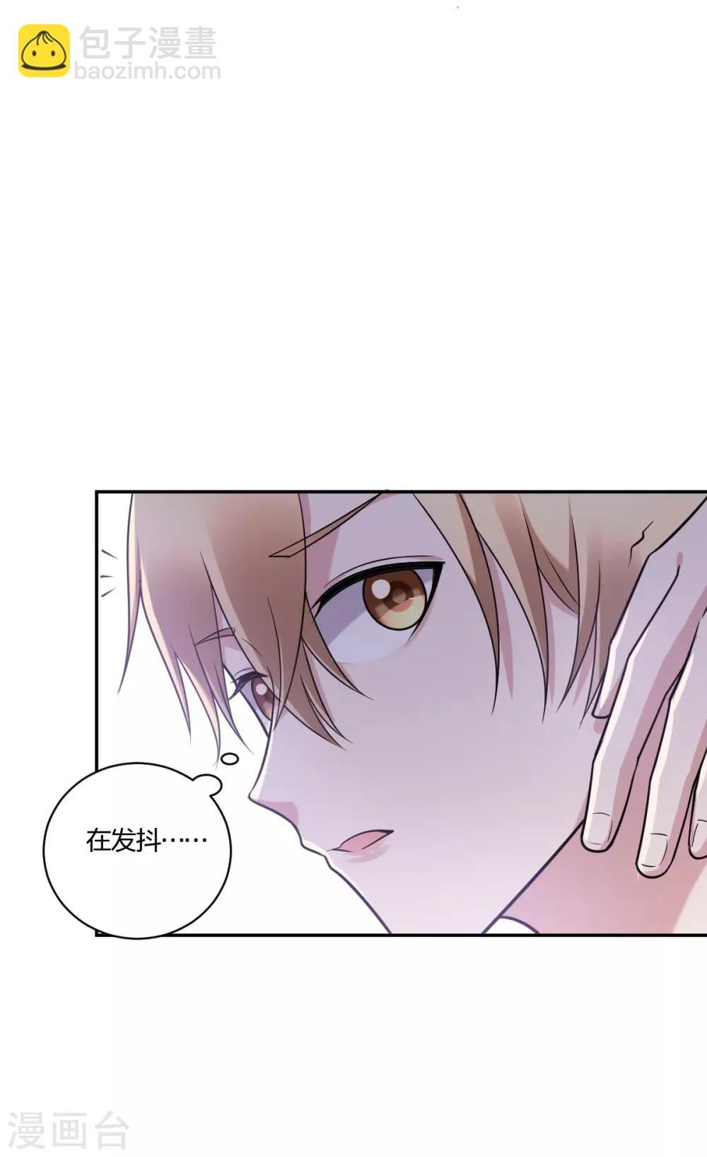 《不许拒绝我》第29话 你想陪我？ 第7页
