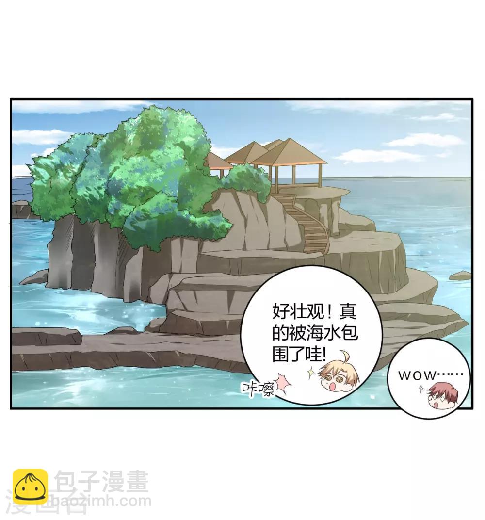 《不许拒绝我》第28话 你怎么哭了？ 第13页