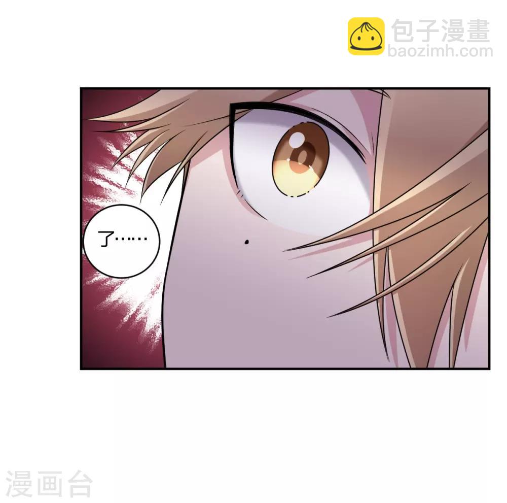 《不许拒绝我》第28话 你怎么哭了？ 第19页