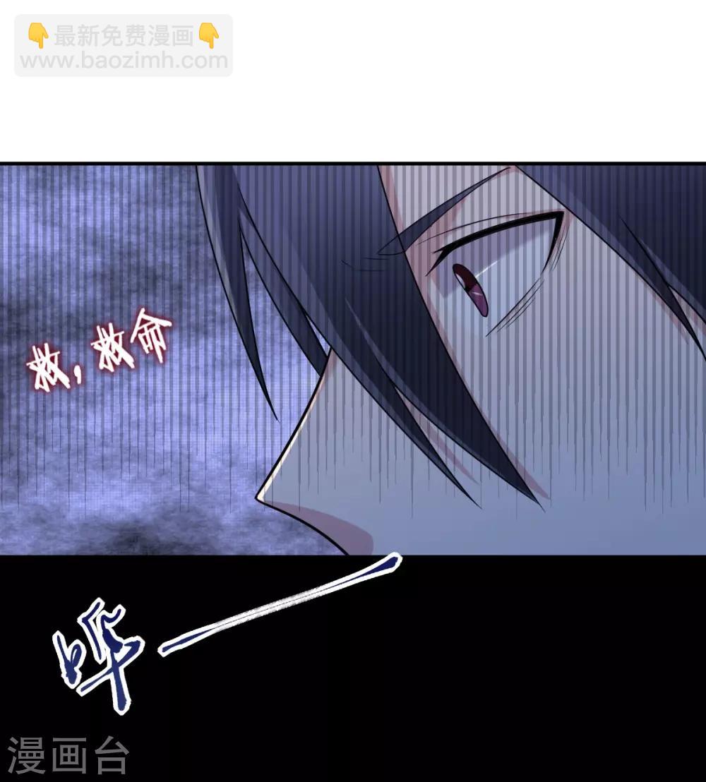 《不许拒绝我》第28话 你怎么哭了？ 第22页