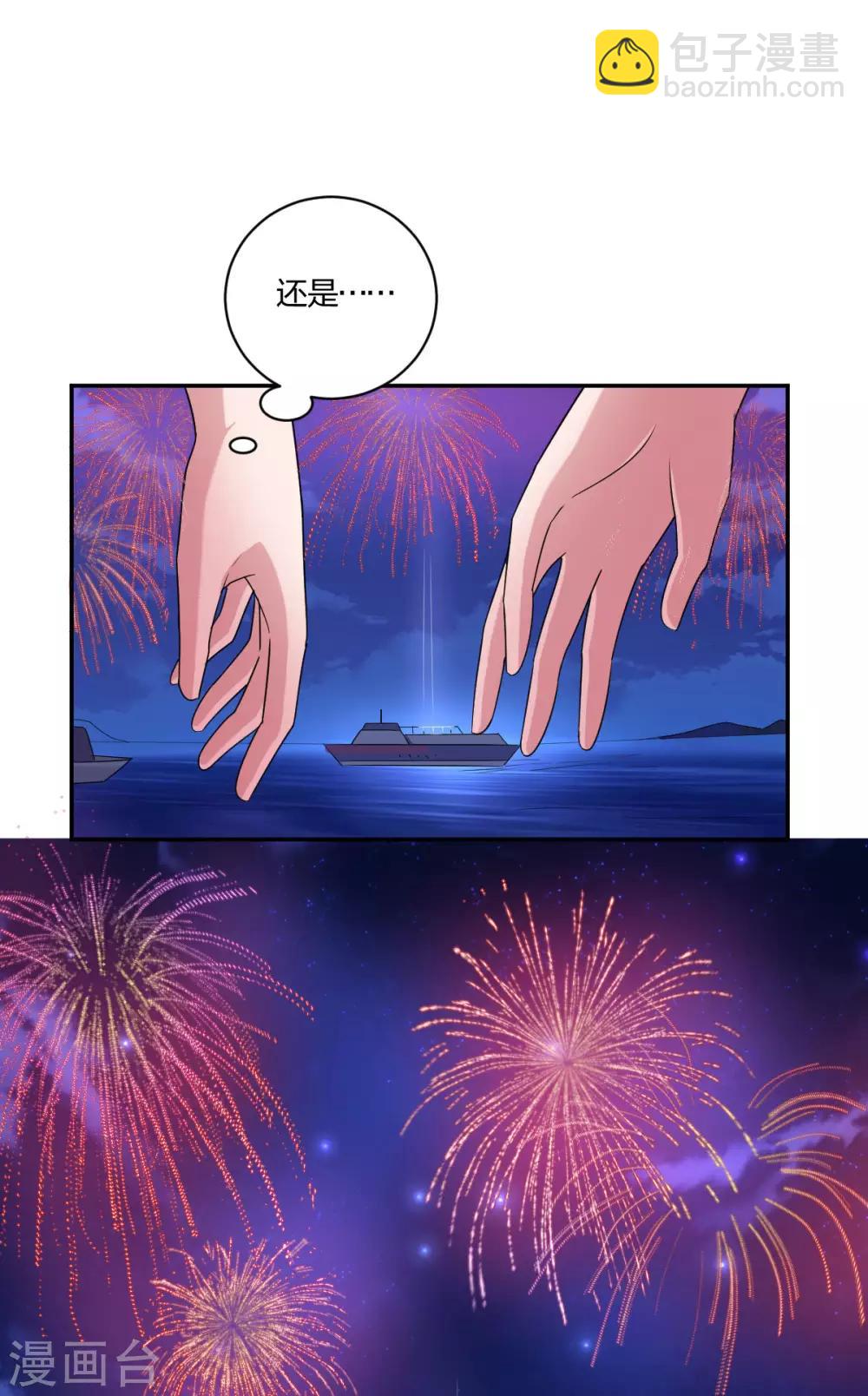 《不许拒绝我》第34话 我的小太阳 第6页