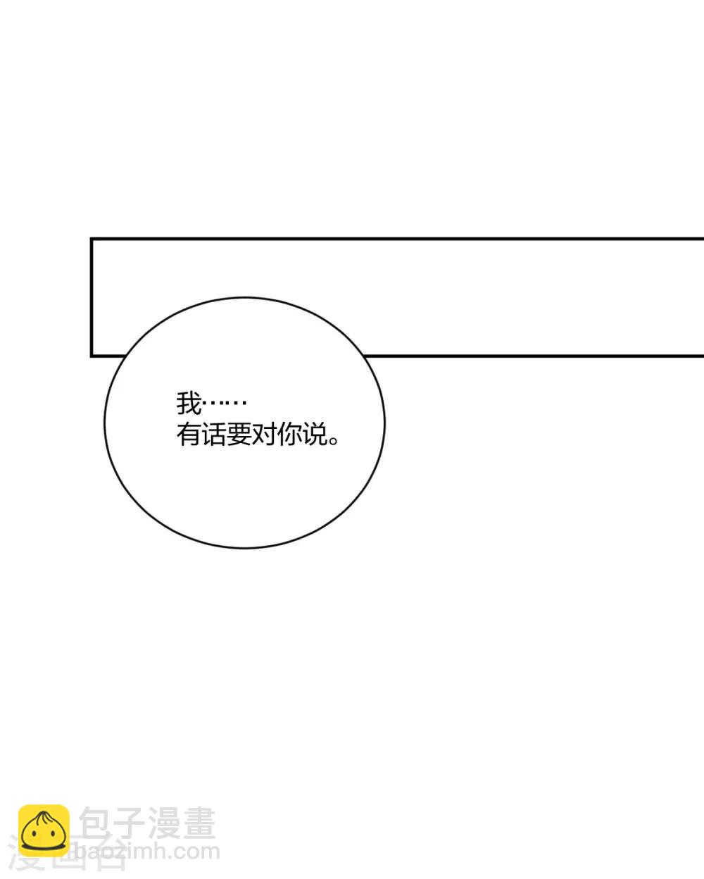 《不许拒绝我》第31话 艰难的抉择 第18页