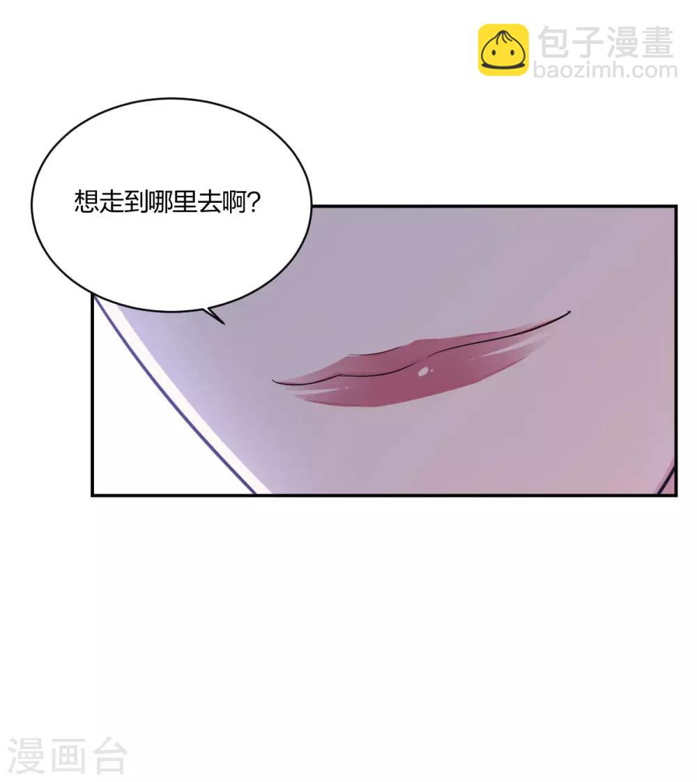 《不许拒绝我》第36话 欲擒故纵 第12页