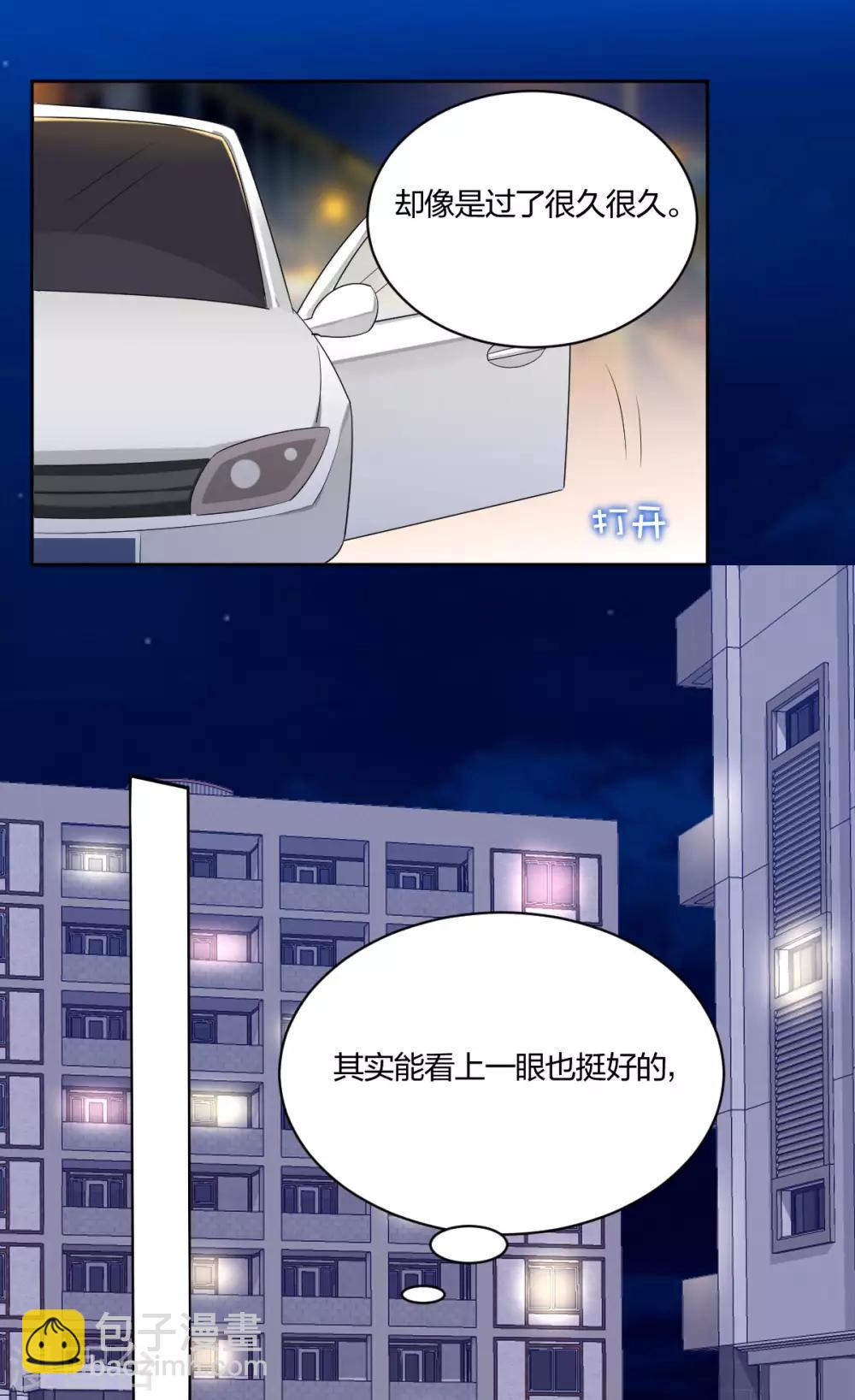 《不许拒绝我》第42话 突然很想你 第16页