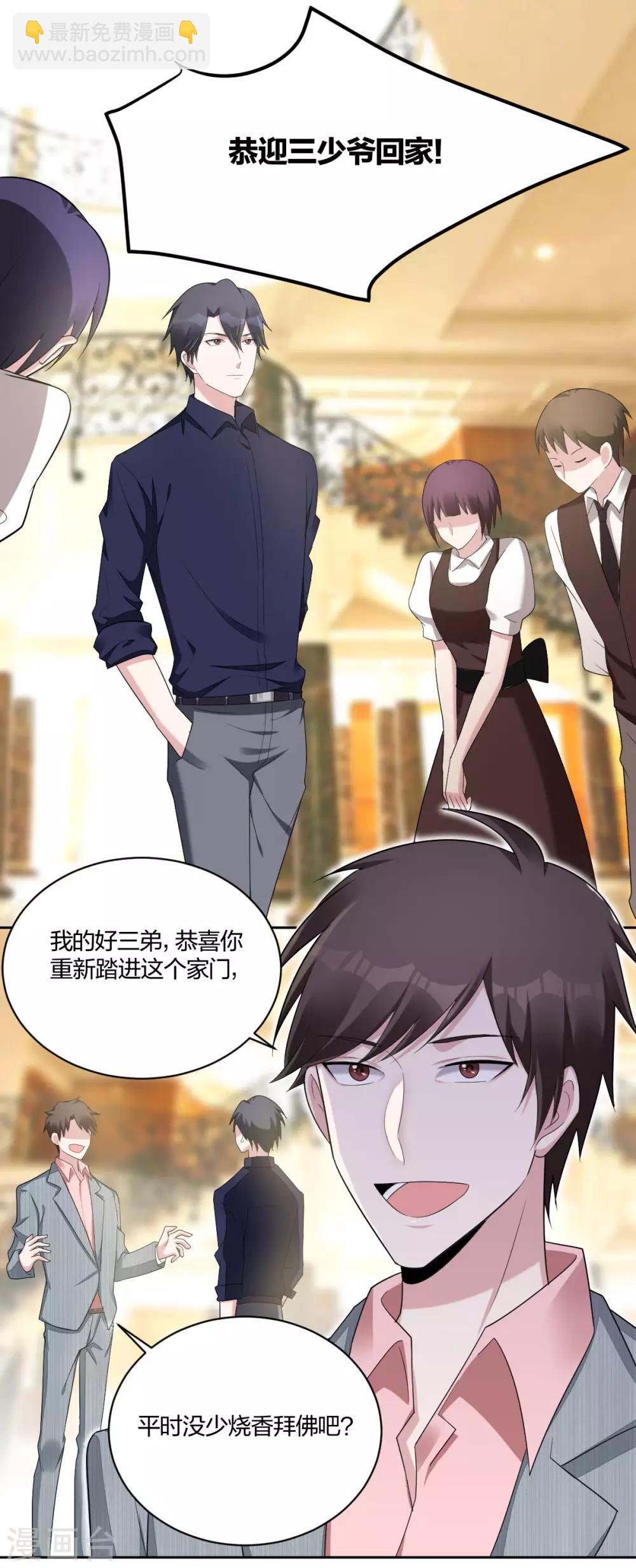 《不许拒绝我》第39话 是他最重要 第10页