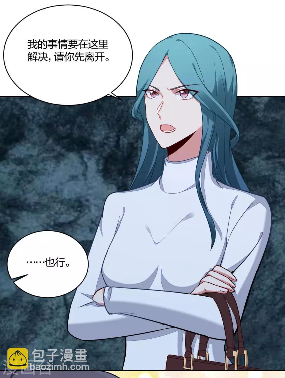 《不许拒绝我》第45话 不敢动 第13页