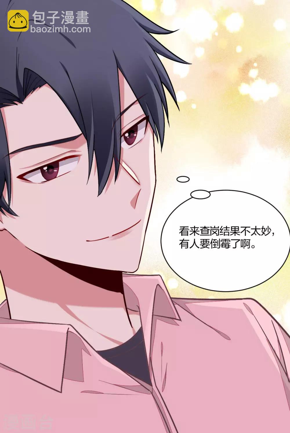 《不许拒绝我》第45话 不敢动 第14页