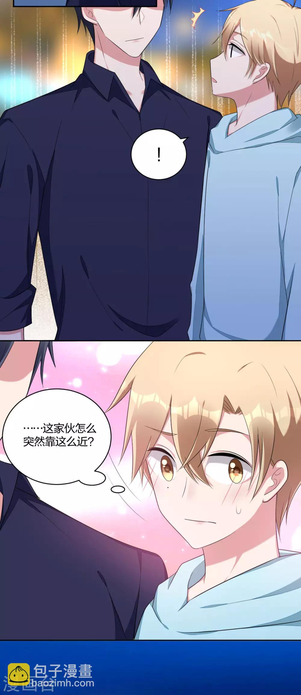 《不许拒绝我》第43话 “方格”不足 第5页