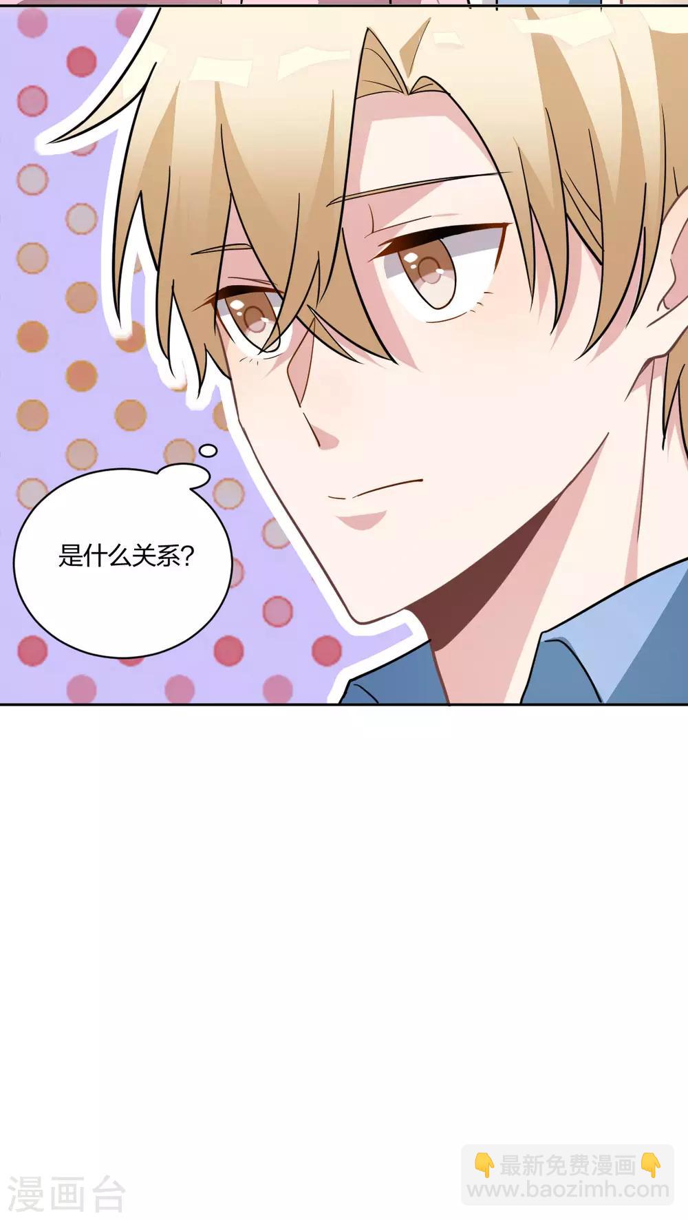 《不许拒绝我》第46话 心上人 第15页