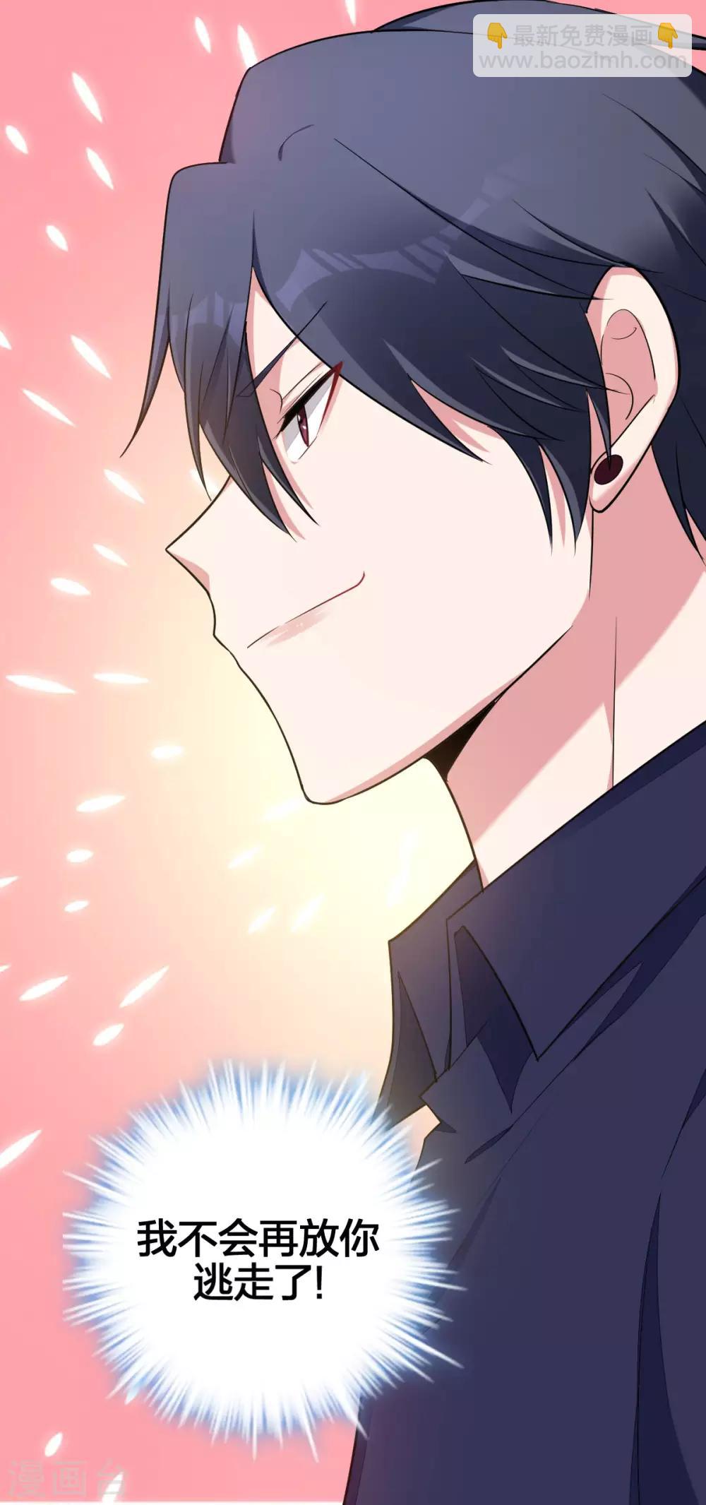 《不许拒绝我》第44话 得寸进尺 第12页