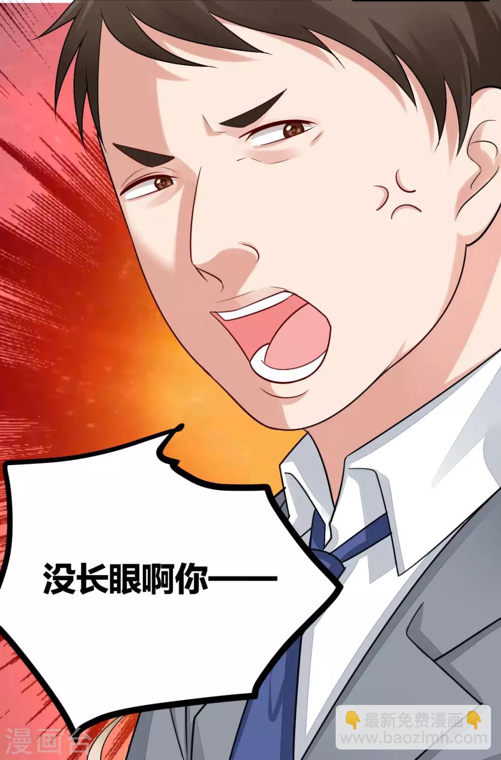 《不许拒绝我》第49话 忠告 第11页