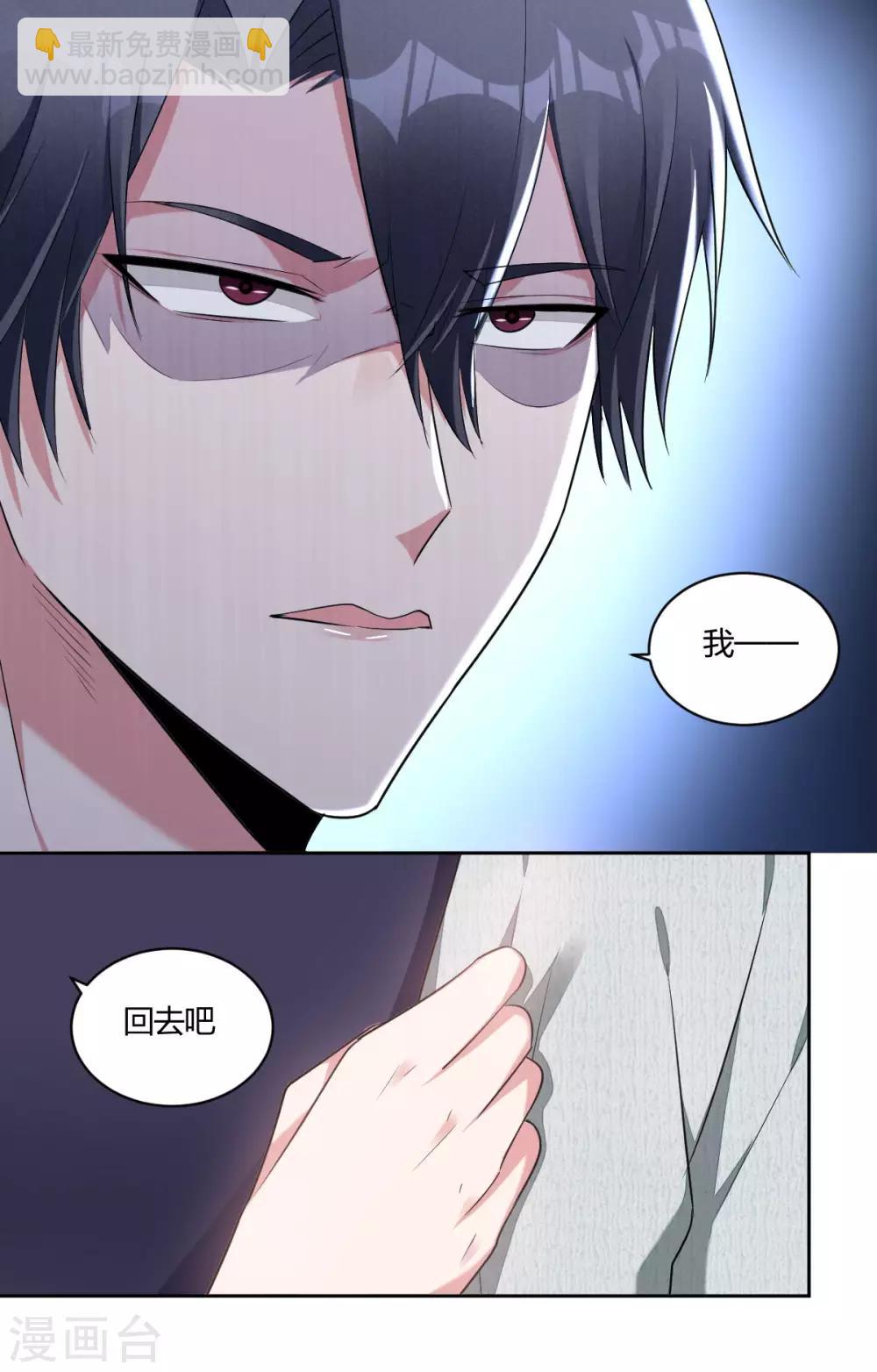 《不许拒绝我》第53话 我只会选你 第15页
