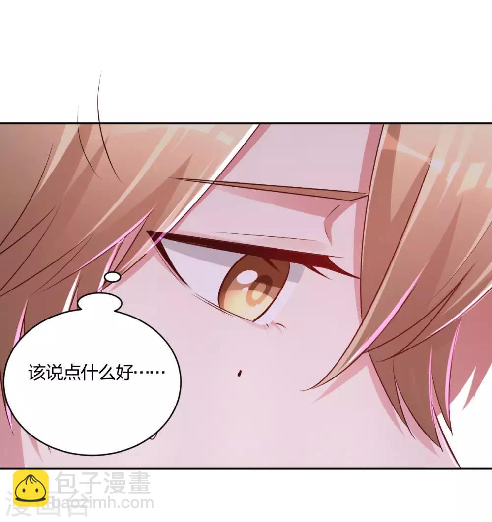《不许拒绝我》第52话 顺毛 第7页
