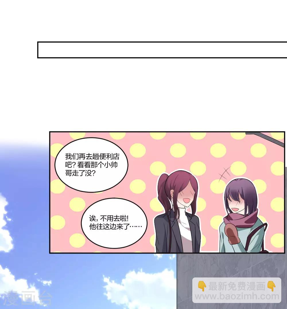 《不许拒绝我》第63话 以吻封缄 第3页