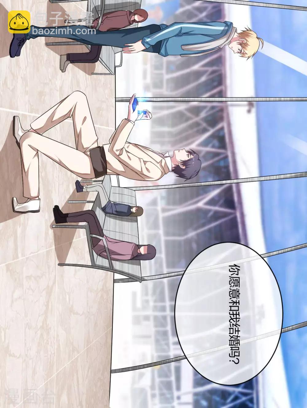 《不许拒绝我》第66话 求婚 第14页