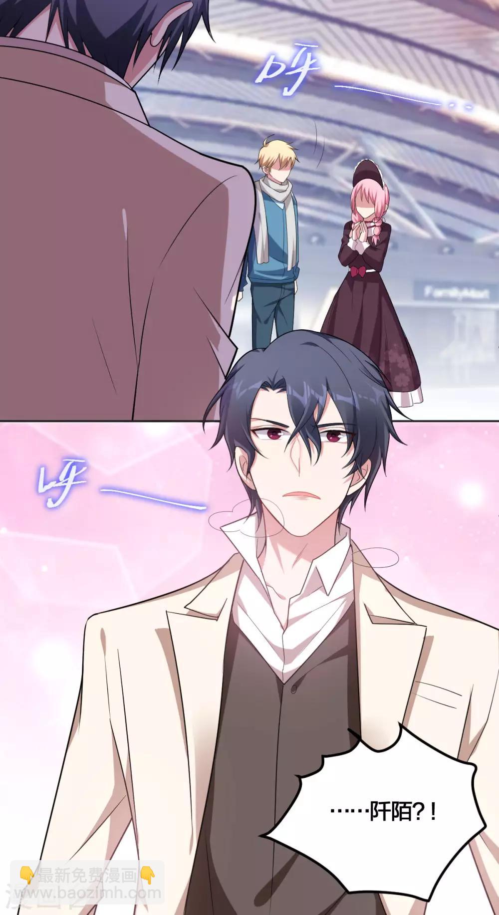 《不许拒绝我》第66话 求婚 第6页