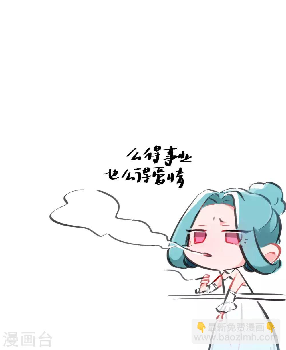 《不许拒绝我》第65话 不顾一切 第20页