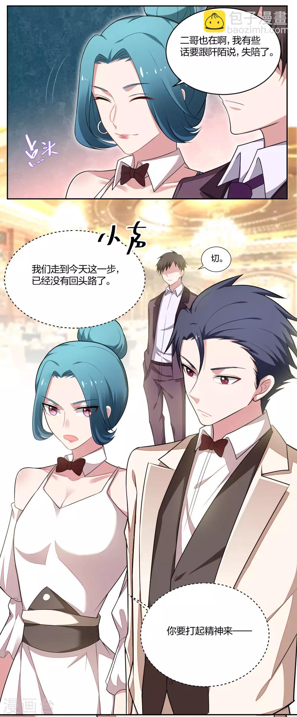 《不许拒绝我》第64话 难以分舍 第14页