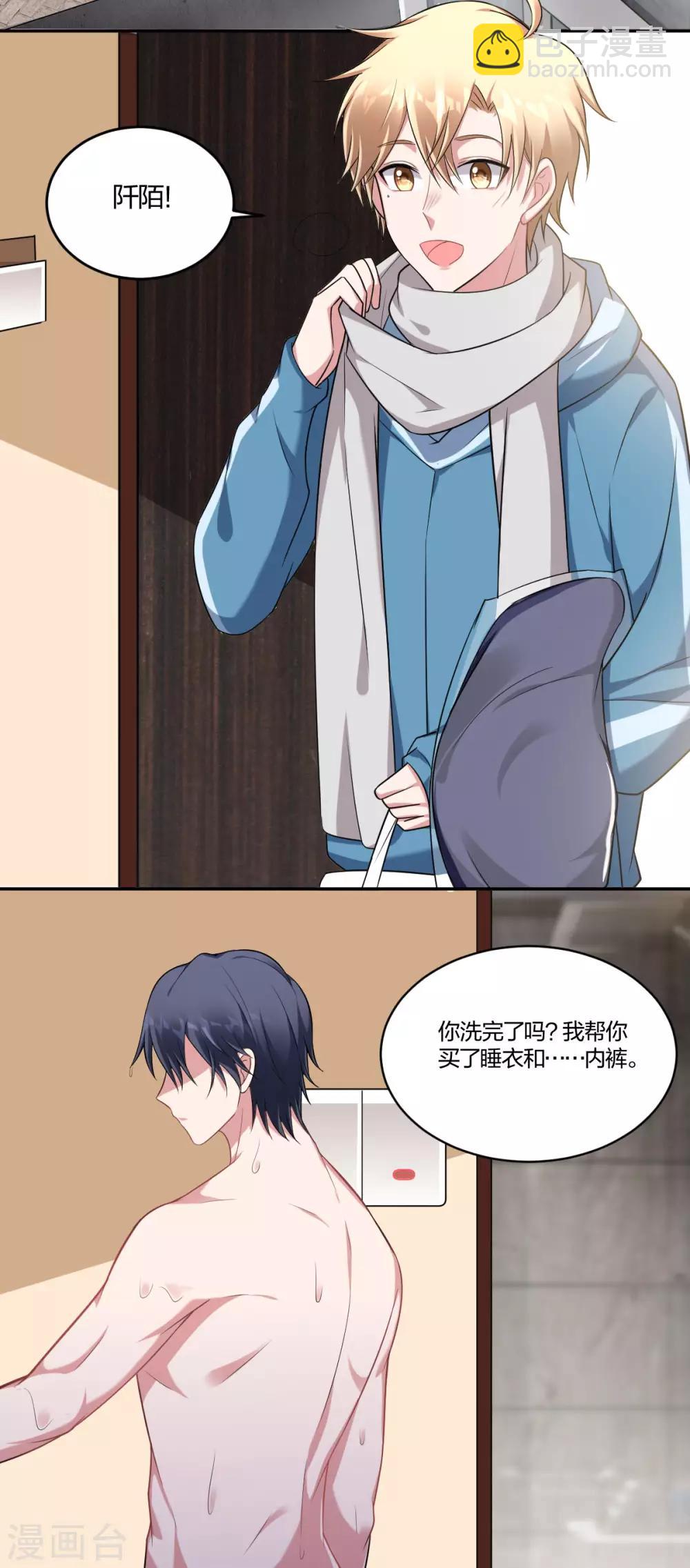 《不许拒绝我》第67话 为你所向披靡 第12页