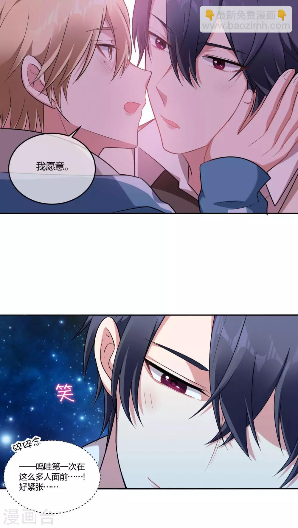 《不许拒绝我》第67话 为你所向披靡 第9页