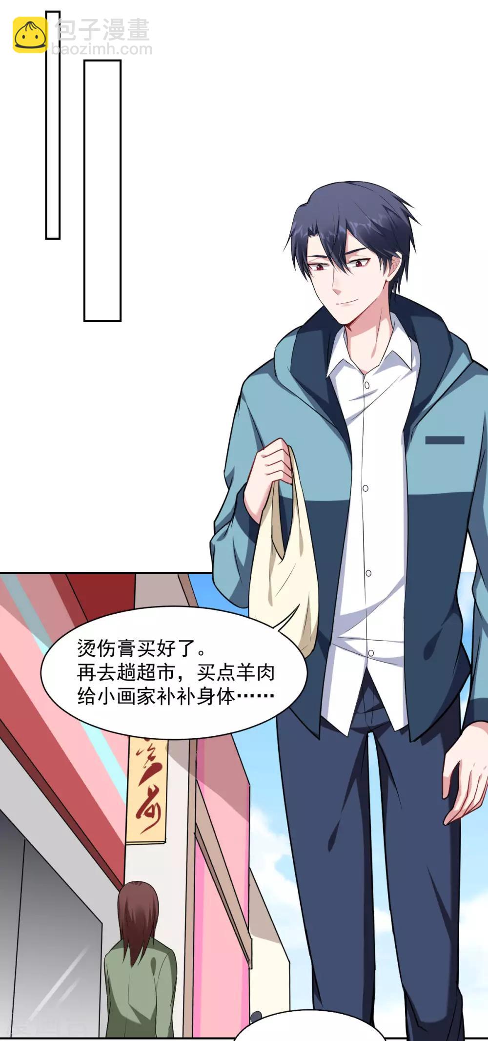 《不许拒绝我》第71话 金主 第15页