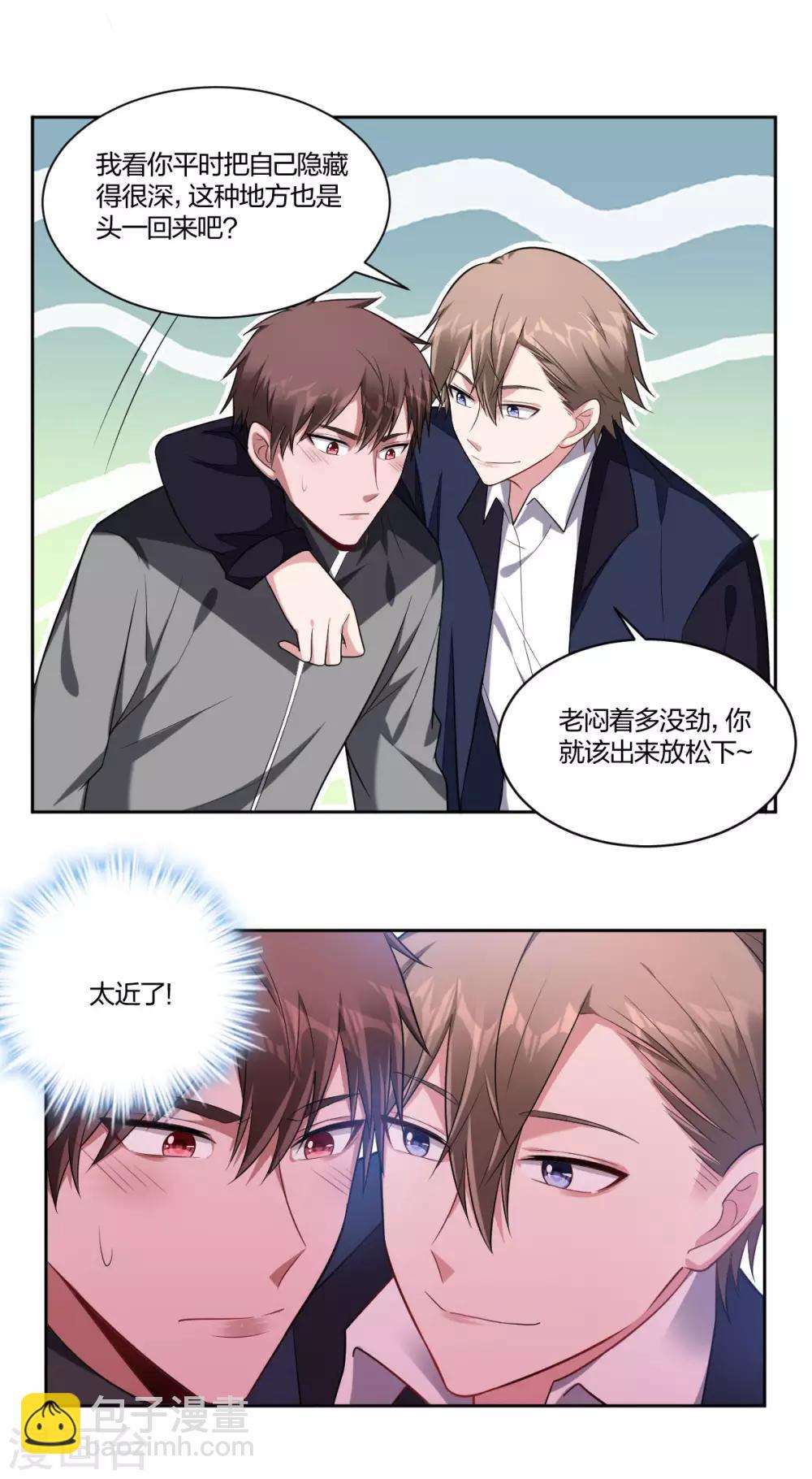 《不许拒绝我》第76话 他在等我 第12页