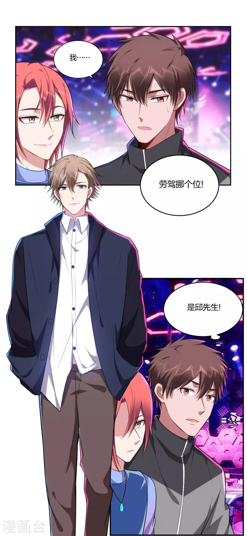 《不许拒绝我》第76话 他在等我 第1页