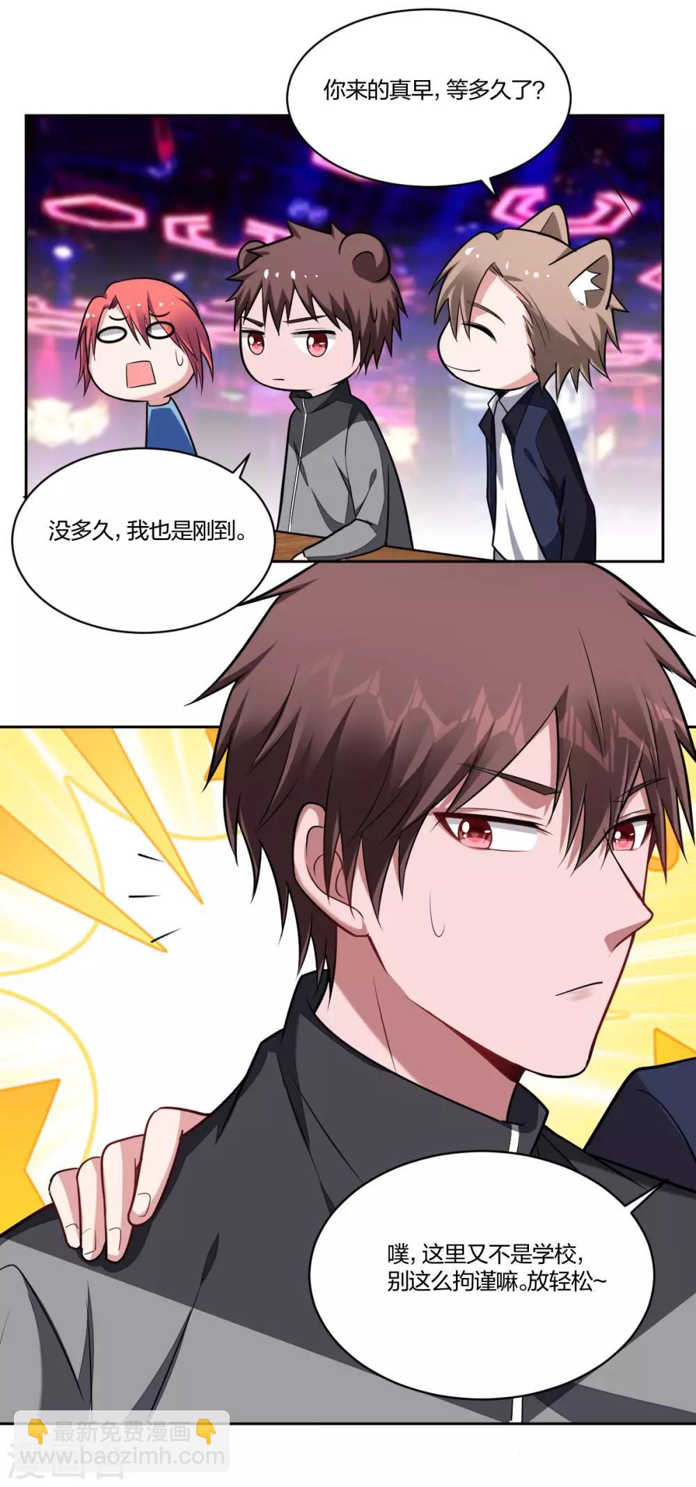 《不许拒绝我》第76话 他在等我 第6页