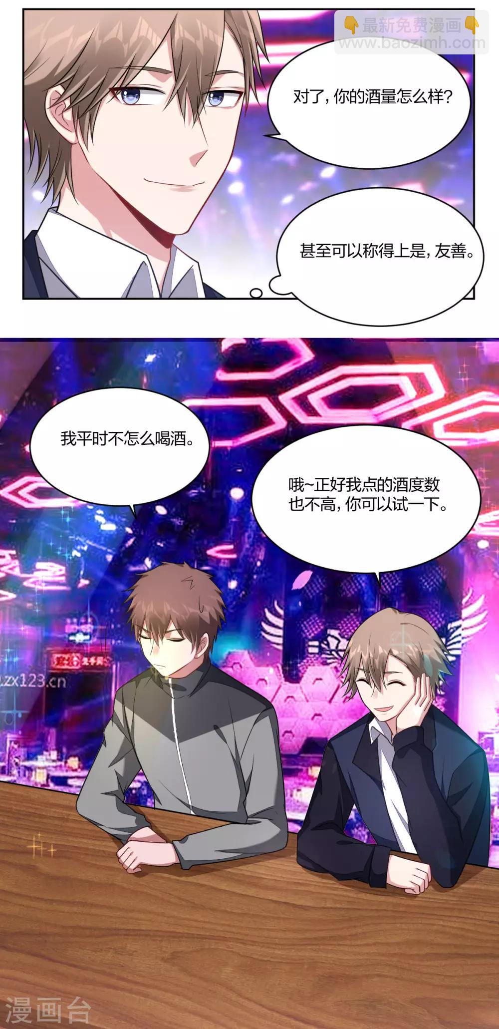 《不许拒绝我》第76话 他在等我 第9页