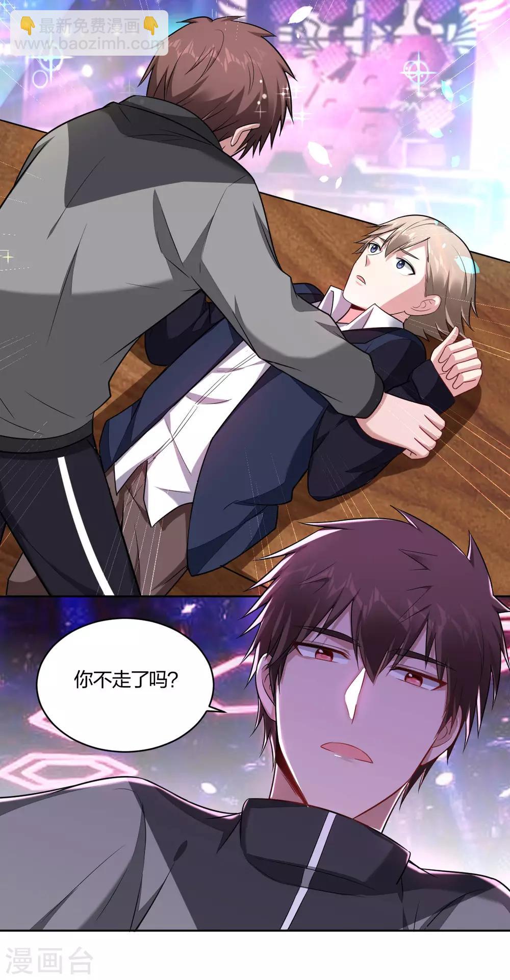 《不许拒绝我》第77话 酒后错认 第14页