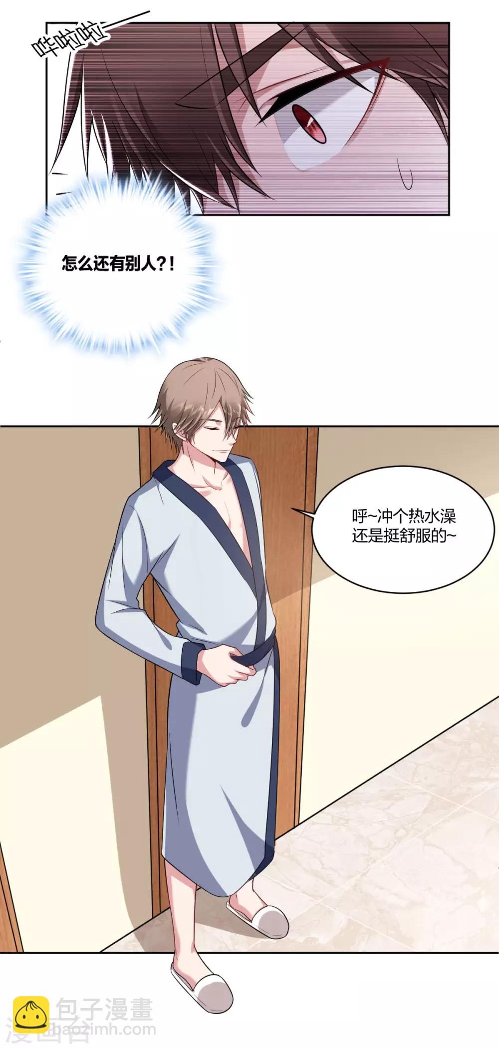 《不许拒绝我》第79话 不开窍 第12页